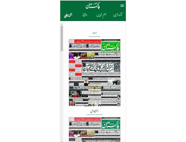 Urdu Newspaper for Android - Download the APK from Habererciyes